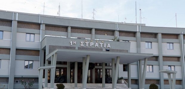 Καταργείται η 1η Στρατιά